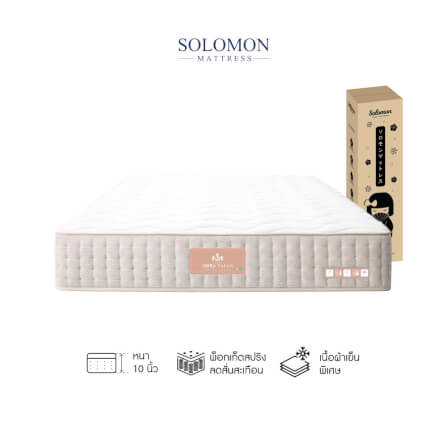 ที่นอนเย็น พ็อกเก็ตสปริง 6 ฟุต หนา 10 นิ้ว SOLOMON รุ่น เมตะรุ รับประกัน10ปี_0